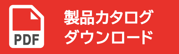 株式会社シー・エス・シー 製品カタログダウンロード